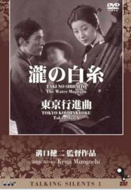 Taki no shiraito - movie with Bontaro Miyake.