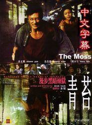 Ching toi - movie with Shawn Yue.