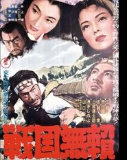 Sengoku burai is the best movie in Shinobu Asaji filmography.