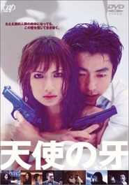 Tenshi no kiba - movie with Tomoka Kurotani.