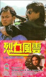 Lie xue feng yun - movie with Norman Chu.
