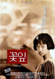 Ggotip - movie with Sol Kyung Gu.