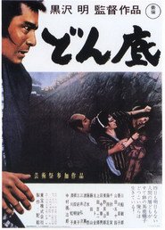 Donzoko - movie with Ganjiro Nakamura.