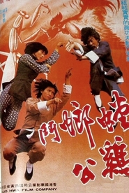 Tang Lang dou ji gong - movie with O\'Yau-man.