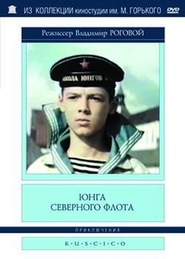 Yunga Severnogo flota - movie with Mikhail Kuznetsov.