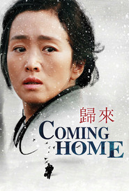 Gui lai - movie with Gong Li.