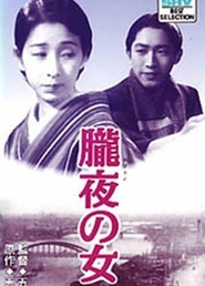 Tokyo no onna - movie with Chishu Ryu.