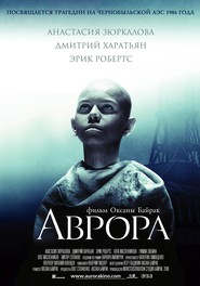 Avrora is the best movie in Oleg Maslennikov filmography.