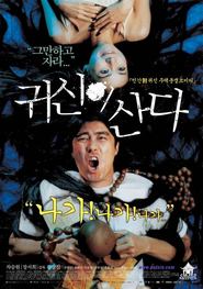 Gwishini sanda is the best movie in Dong-gyun Kim filmography.