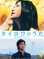 Taiyo no uta - movie with Erika Sawajiri.