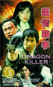 Kuang qing sha shou is the best movie in Conan Lee filmography.