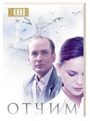 Otchim - movie with Kseniya Nikolayeva.