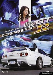 Drift GTR - movie with Kazuya Kimura.