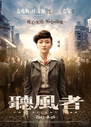 The Silent War - movie with Wang Xuebing.