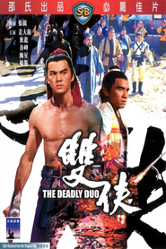 Shuang xia - movie with Kuan Tai Chen.