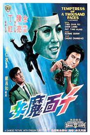 Qian mian mo nu - movie with Tina Fei Chin.