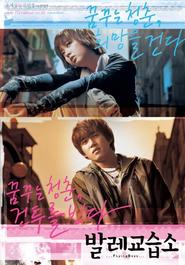 Ballet gyoseubso is the best movie in Seong-seob Lee filmography.