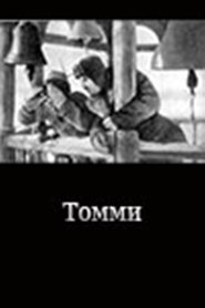 Tommi - movie with Nikolai Bogolyubov.