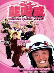 Lung gam wai 2003 - movie with Tat-Ming Cheung.