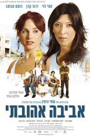 Aviva Ahuvati is the best movie in Dana Ivgy filmography.