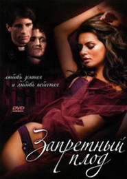 Adam & Eve is the best movie in Sean Clement filmography.