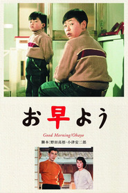 Ohayo - movie with Chishu Ryu.