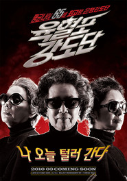 Yukhyeolpo kangdodan - movie with Chang Jung Lim.