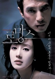 The Romance - movie with Ju-bong Gi.