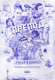 Prepod is the best movie in Dastan Orazbekov filmography.