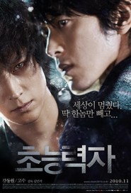 Choneungryeokj is the best movie in Kang Dong-won filmography.