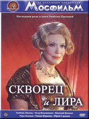 Skvorets i lira - movie with Lyubov Orlova.