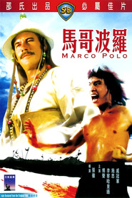 Ma ko Po lo - movie with Ka-Yan Leung.