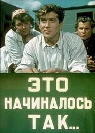 Eto nachinalos tak... is the best movie in Vladimir  Lebedev filmography.