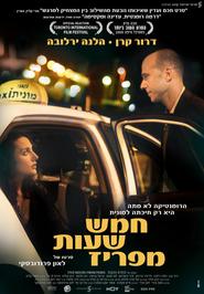 Hamesh Shaot me'Pariz is the best movie in Vladimir Friedman filmography.