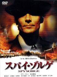 Spy Sorge - movie with Kippei Shîna.