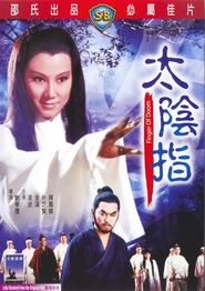 Tai yin zhi - movie with Yin-Chieh Han.