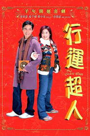 Hung wun chiu yun - movie with Vincent Kok.