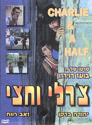 Charlie Ve'hetzi is the best movie in Moshe Ish-Kassit filmography.