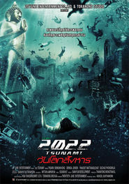 2022 Tsunami is the best movie in Nichipa Prakornkitvattana filmography.