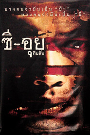 Zee-Oui is the best movie in Chatchai Plengpanich filmography.
