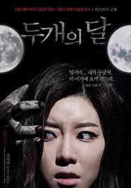 Doo Gae-eui Dal is the best movie in Kim Chji Sok filmography.