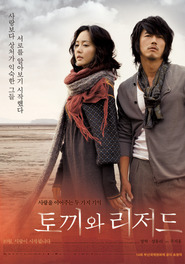 Tokkiwa rijeodeu - movie with Tae-hyun Cha.