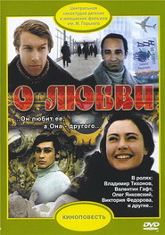 O lyubvi - movie with Sergei Dreiden.