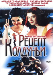 Koldun is the best movie in Tariel Kasumov filmography.