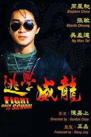 Tao xue wei long - movie with Man Cheung.