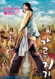 A Tale of Legendary Libido is the best movie in Kim Sin filmography.