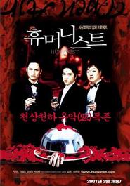 The Humanist is the best movie in Sun-mi Myeong filmography.