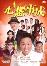 Sum seung si sing - movie with Vincent Kok.