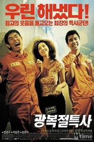 Gwangbokjeol teuksa is the best movie in Ryan Wickerham filmography.