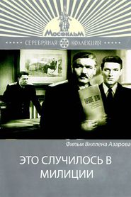Eto sluchilos v militsii - movie with Aleksandr Belyavsky.